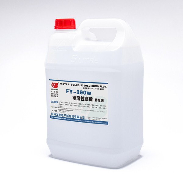 FY-290W Water-Soluble Flux
