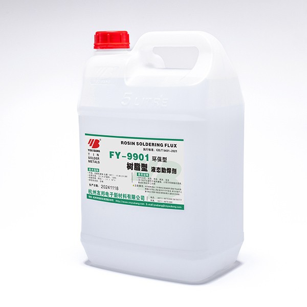 FY-9901 Rosin Flux