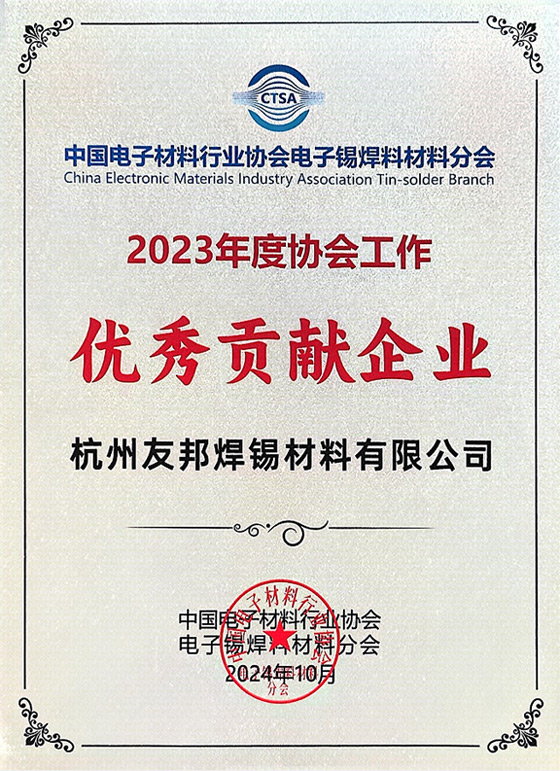 1759997560441761.jpg 2023youxiugongxianqiye.jpg