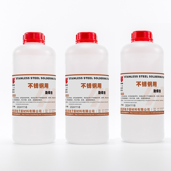 不锈钢用助焊剂