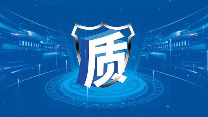 我司顺利通过 SGS 换证审核，ISO 质量体系认证再获认证