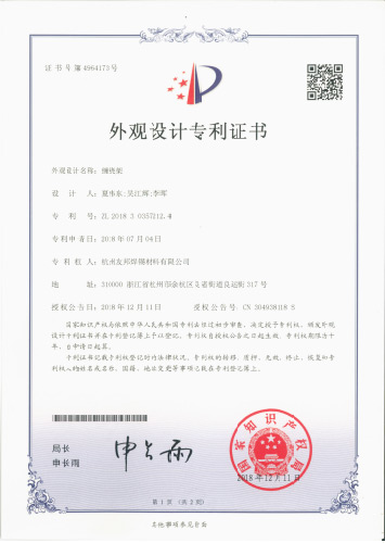 外观专利证书（缠绕架）