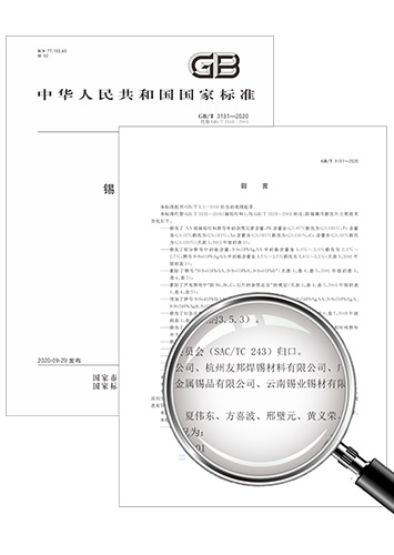 国家标准起草单位