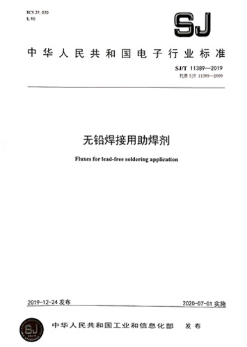 行业标准起草单位