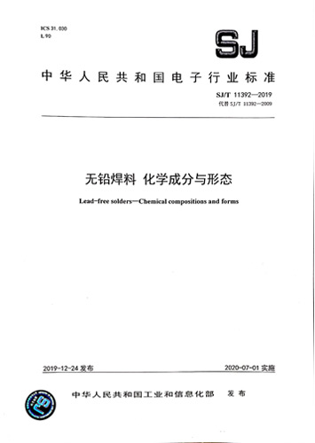 行业标准起草单位