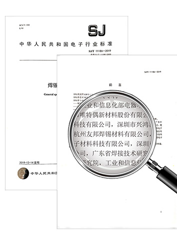 行业标准起草单位