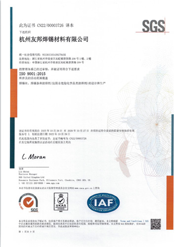 SGS质量体系认证